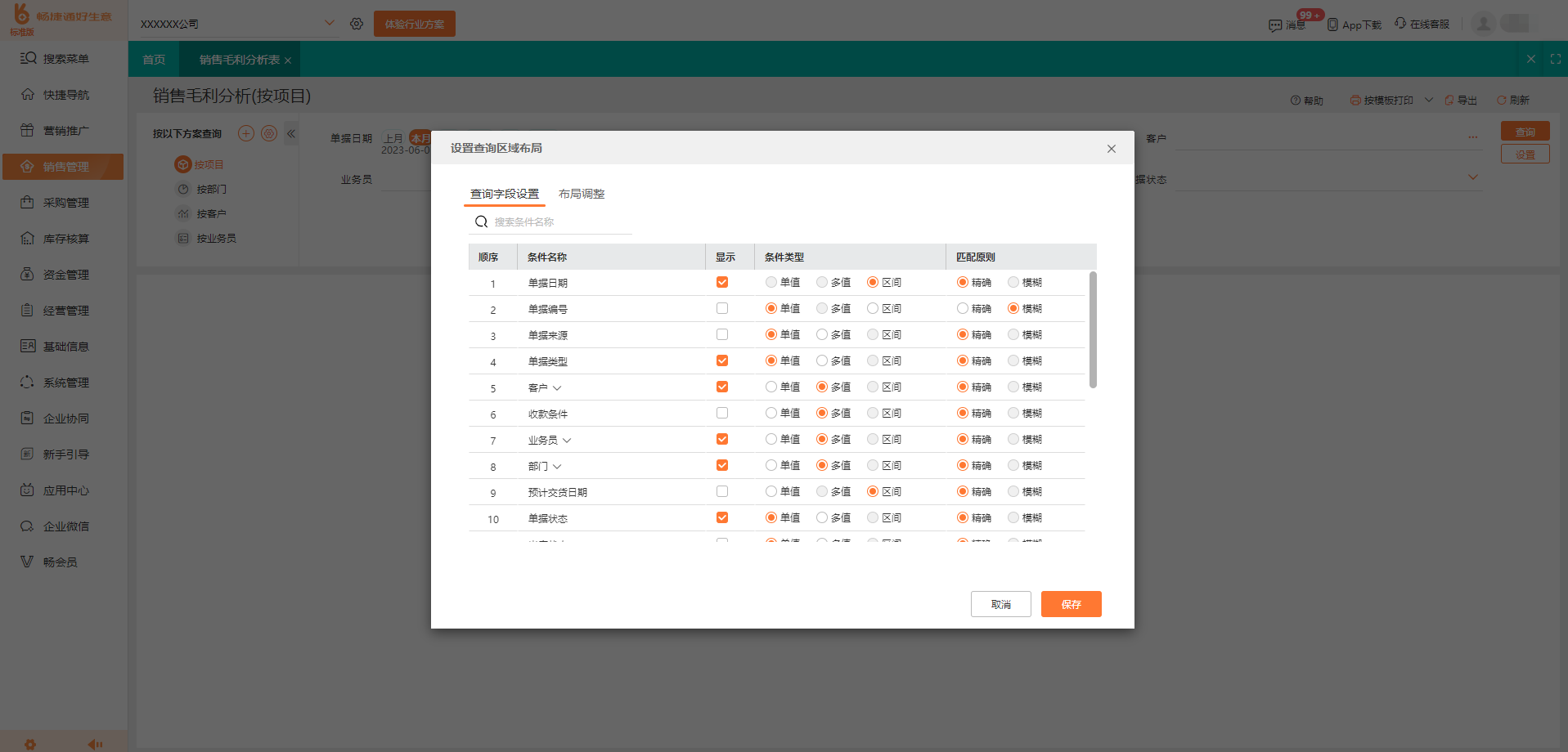 erp系统培训学习图片